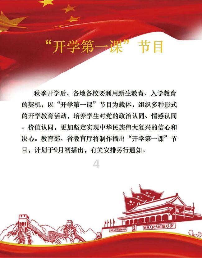 充分发挥党员教师先锋模范作用